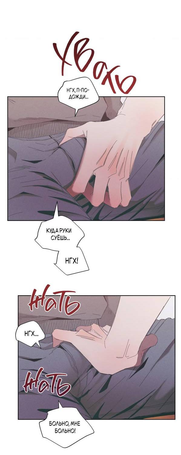 Манга Моя последняя зима - Глава 6 Страница 26