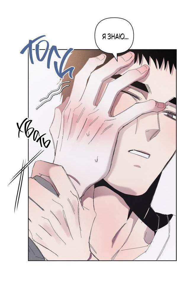 Манга Моя последняя зима - Глава 6 Страница 18