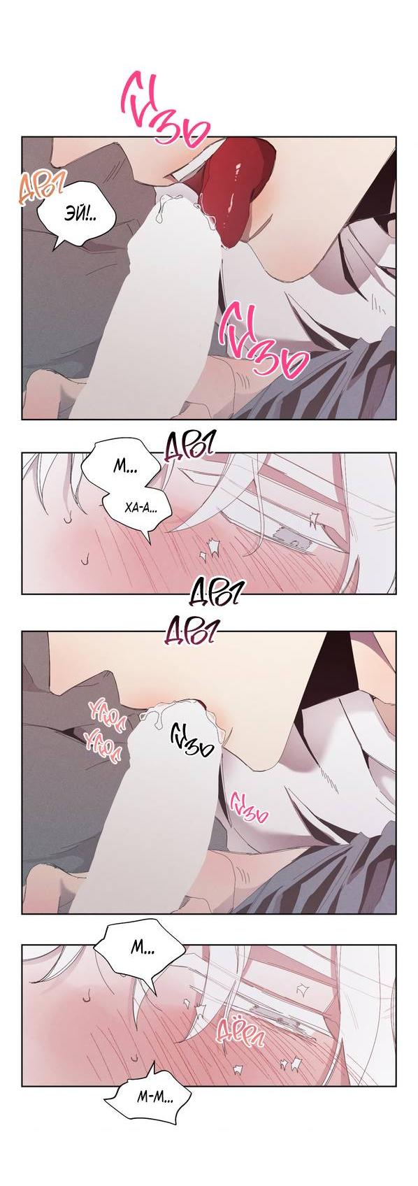 Манга Моя последняя зима - Глава 6 Страница 34