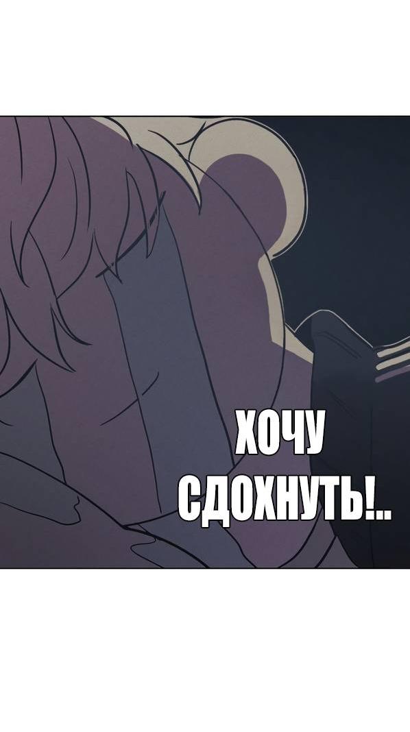 Манга Моя последняя зима - Глава 6 Страница 41