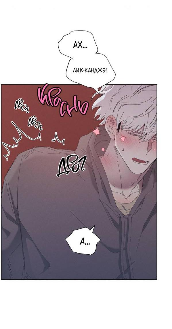 Манга Моя последняя зима - Глава 6 Страница 27