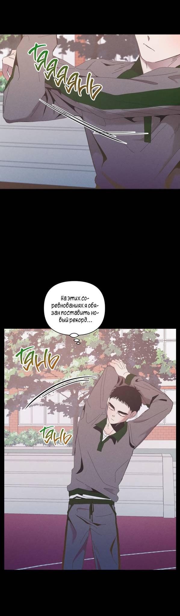 Манга Моя последняя зима - Глава 7 Страница 58