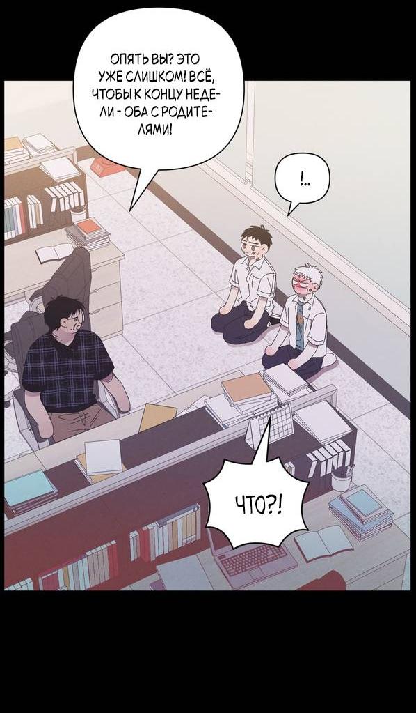 Манга Моя последняя зима - Глава 7 Страница 20