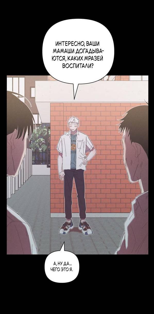 Манга Моя последняя зима - Глава 7 Страница 8