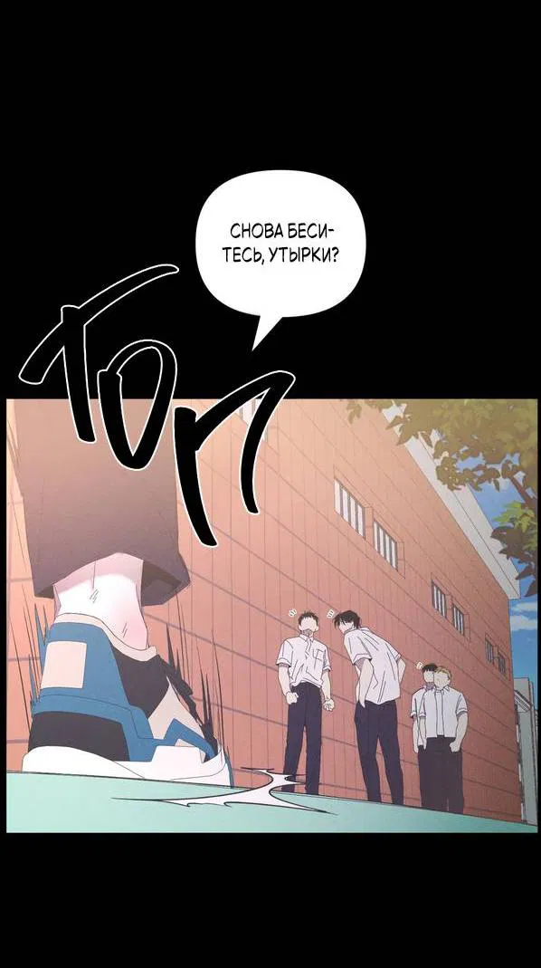 Манга Моя последняя зима - Глава 7 Страница 7