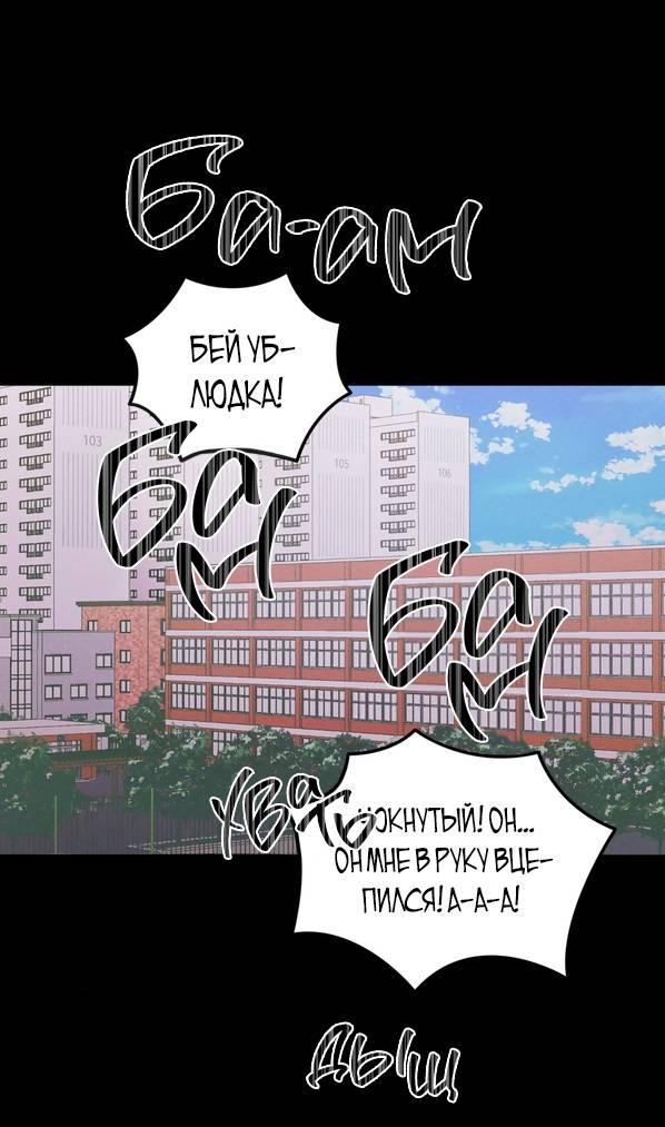 Манга Моя последняя зима - Глава 7 Страница 17