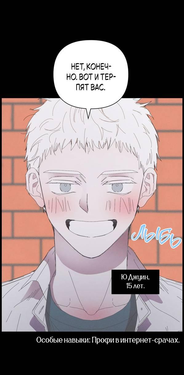 Манга Моя последняя зима - Глава 7 Страница 9