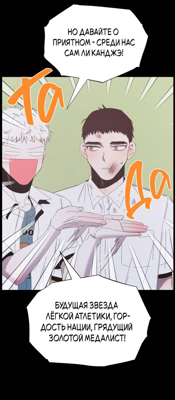 Манга Моя последняя зима - Глава 7 Страница 13