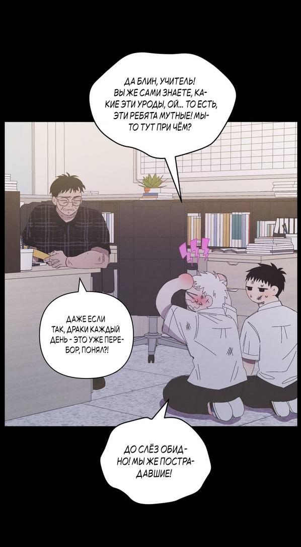 Манга Моя последняя зима - Глава 7 Страница 22