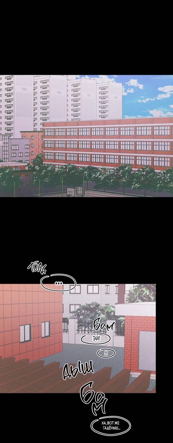 Манга Моя последняя зима - Глава 7 Страница 1