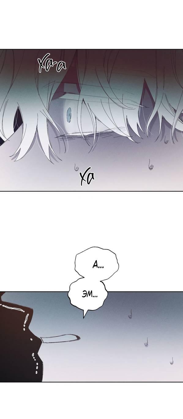 Манга Моя последняя зима - Глава 7 Страница 49