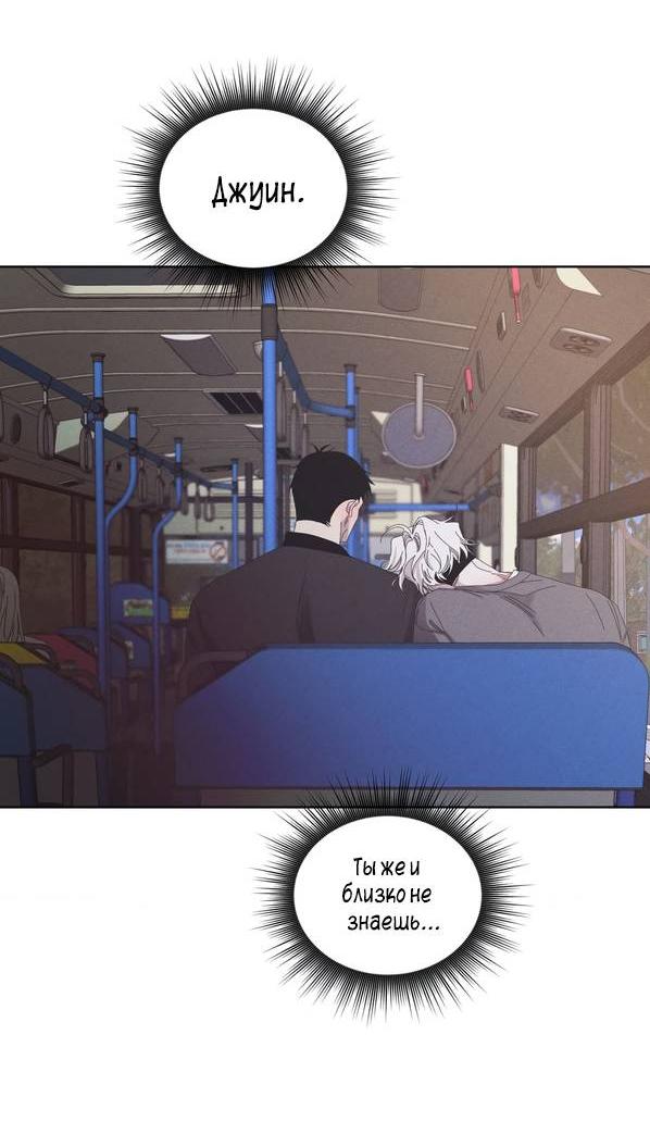 Манга Моя последняя зима - Глава 7 Страница 39