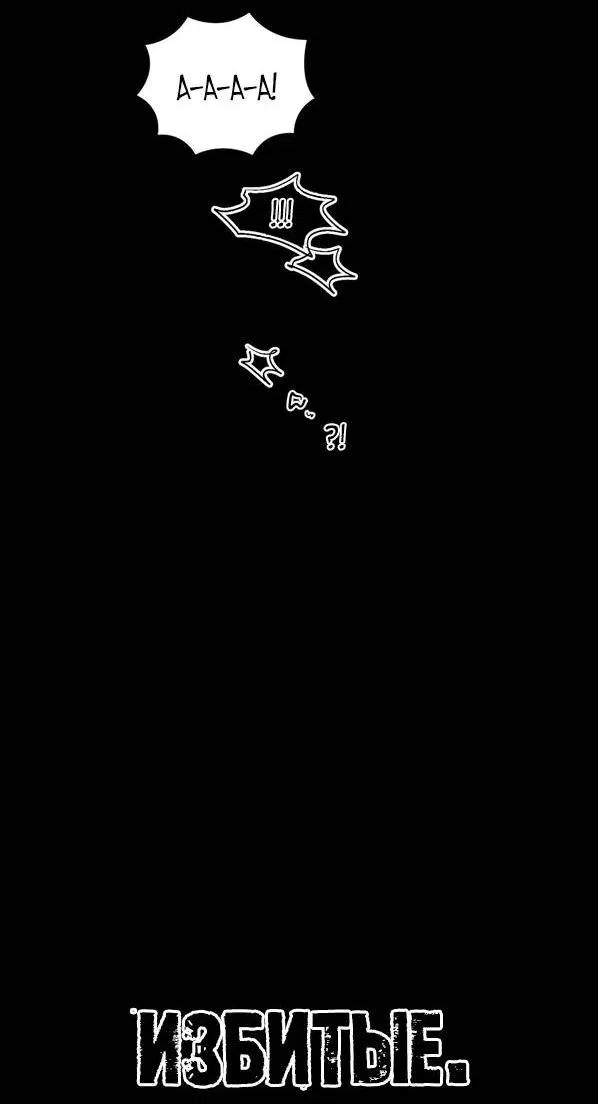 Манга Моя последняя зима - Глава 7 Страница 18