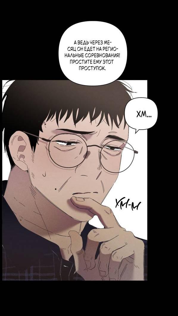 Манга Моя последняя зима - Глава 7 Страница 25