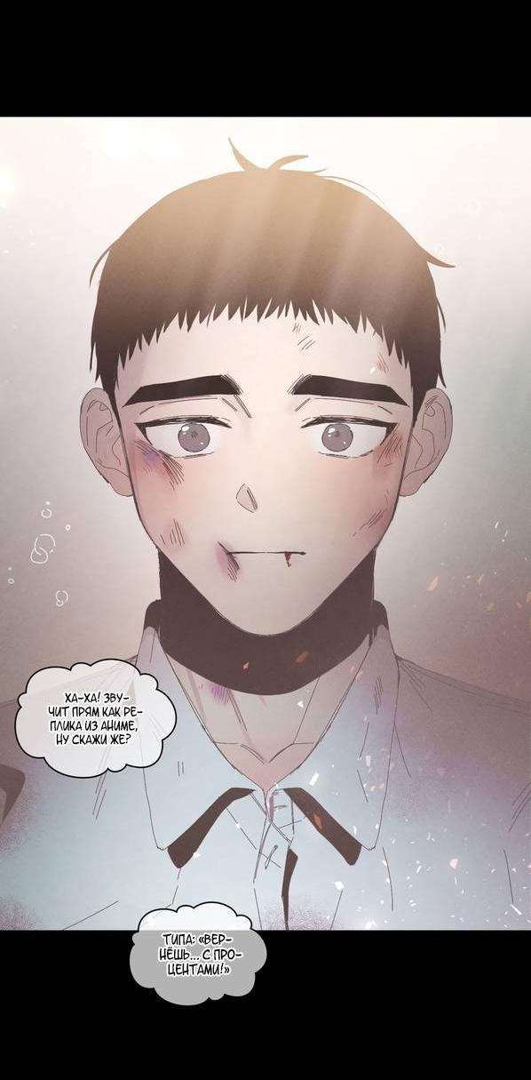 Манга Моя последняя зима - Глава 7 Страница 32