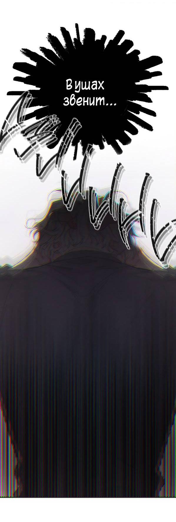 Манга Моя последняя зима - Глава 7 Страница 46