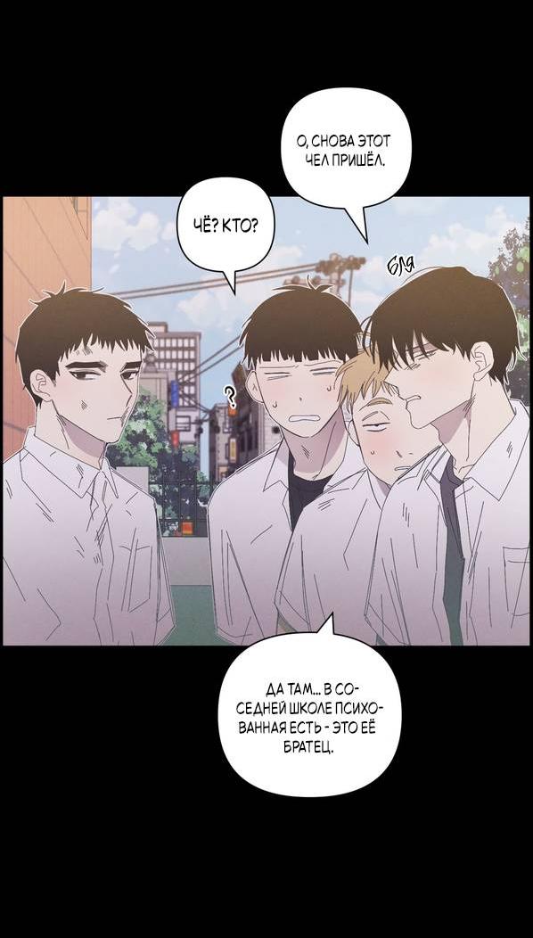 Манга Моя последняя зима - Глава 7 Страница 10