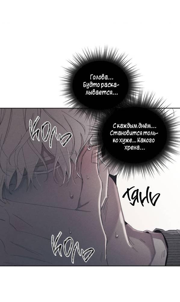 Манга Моя последняя зима - Глава 7 Страница 45