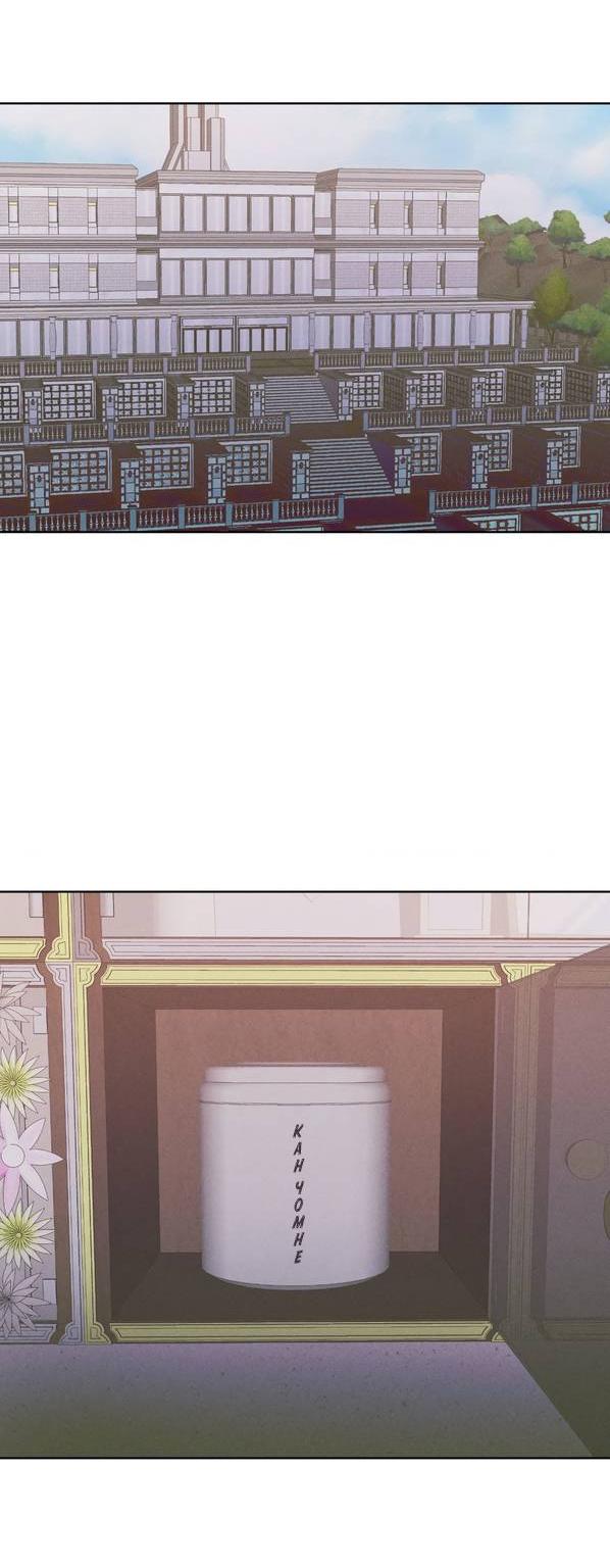 Манга Моя последняя зима - Глава 7 Страница 52