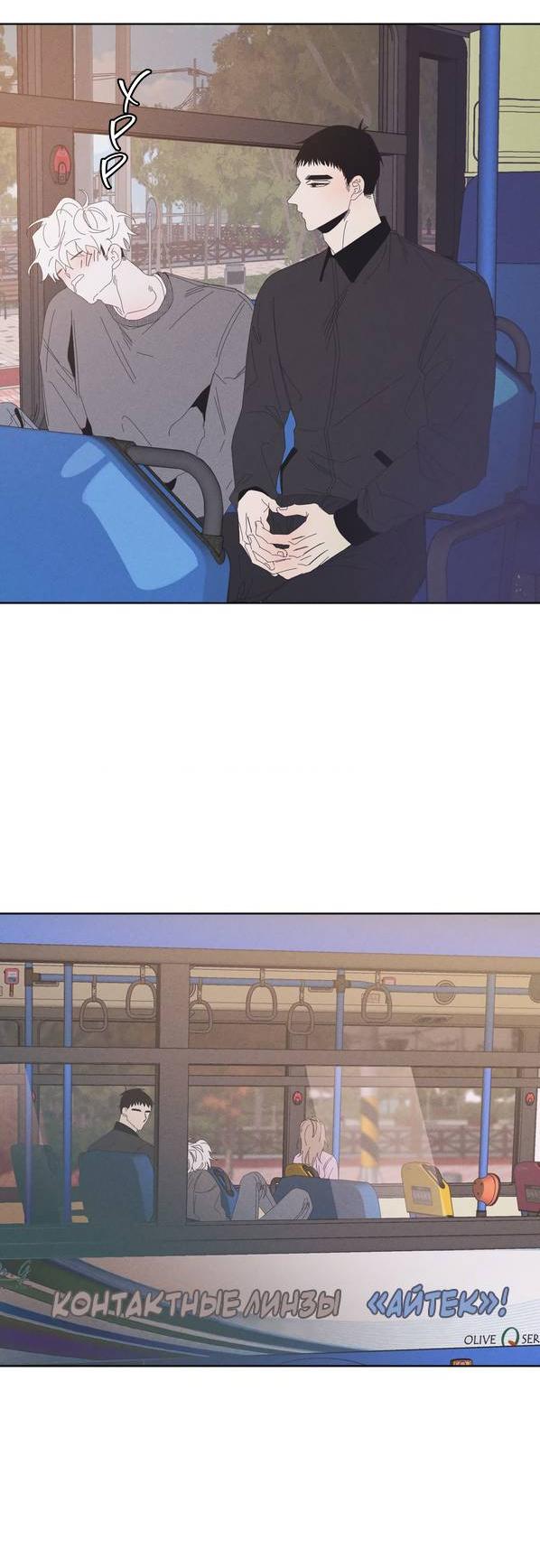 Манга Моя последняя зима - Глава 7 Страница 35