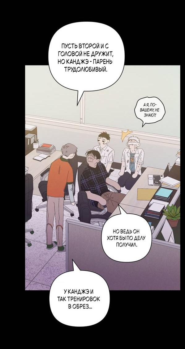 Манга Моя последняя зима - Глава 7 Страница 24