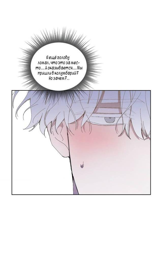 Манга Моя последняя зима - Глава 7 Страница 53