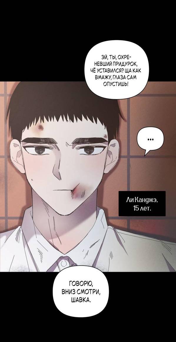 Манга Моя последняя зима - Глава 7 Страница 3