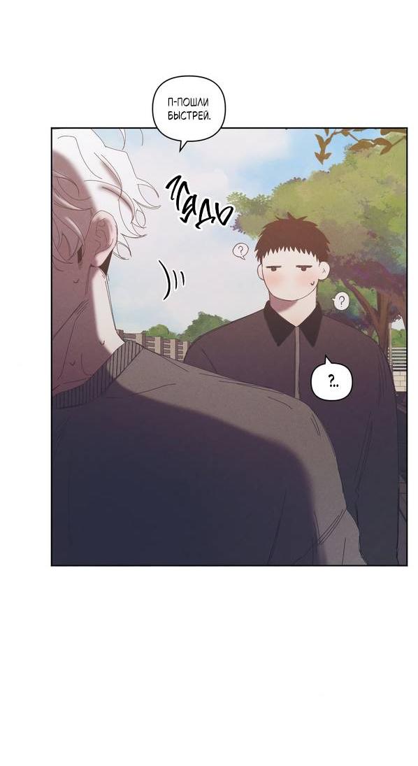 Манга Моя последняя зима - Глава 7 Страница 51
