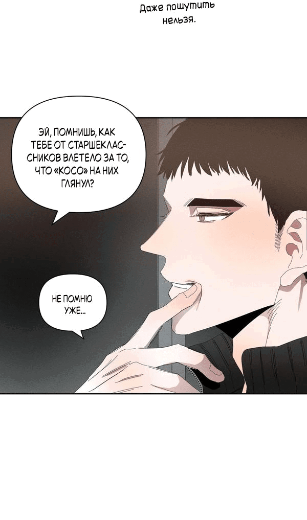 Манга Моя последняя зима - Глава 1 Страница 32