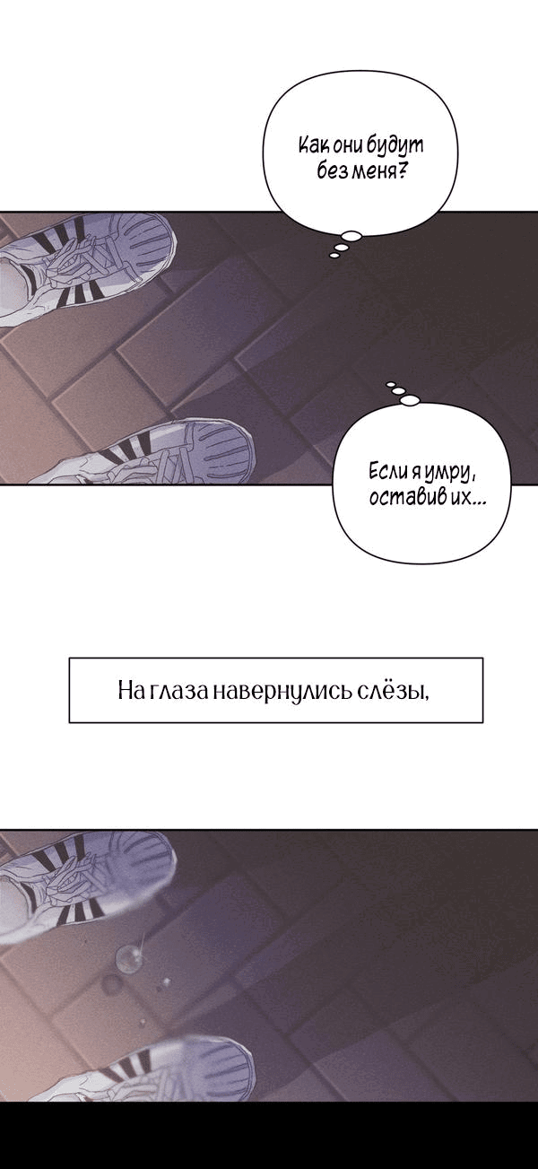 Манга Моя последняя зима - Глава 1 Страница 13