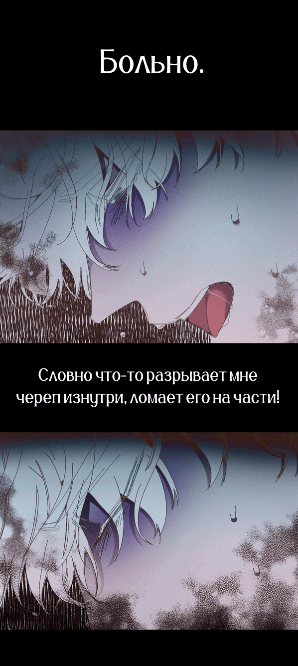 Манга Моя последняя зима - Глава 3 Страница 10