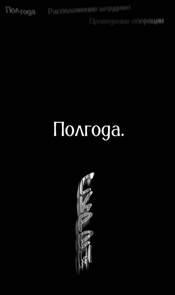 Манга Моя последняя зима - Глава 3 Страница 12