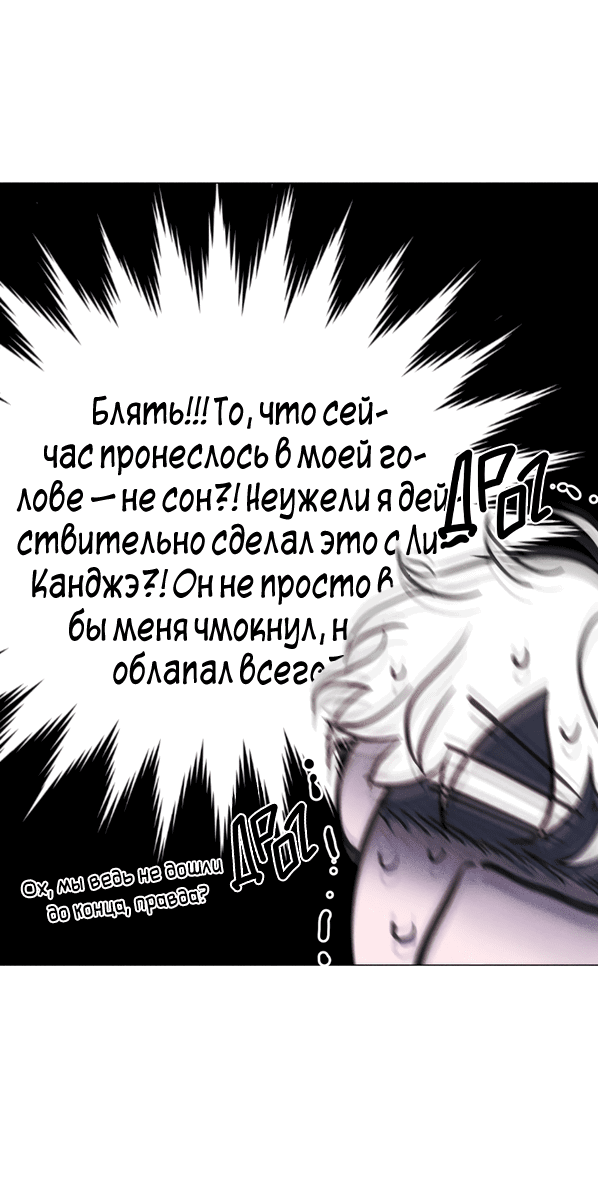Манга Моя последняя зима - Глава 3 Страница 21
