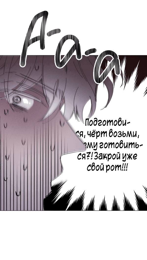 Манга Моя последняя зима - Глава 2 Страница 14