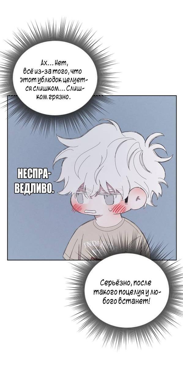 Манга Моя последняя зима - Глава 4 Страница 5