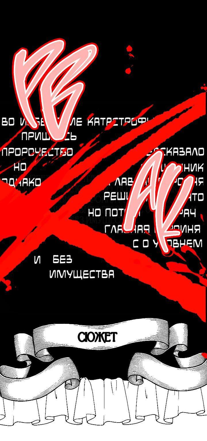 Манга Вы впервые видите сирену дэт-металлистку? - Глава 2 Страница 3