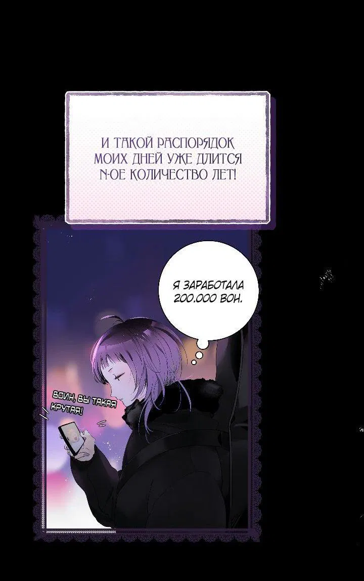 Манга Вы впервые видите сирену дэт-металлистку? - Глава 1 Страница 19
