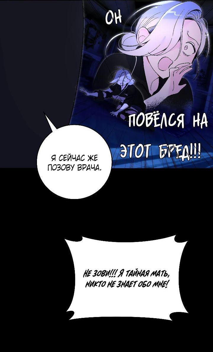 Манга Вы впервые видите сирену дэт-металлистку? - Глава 18 Страница 40