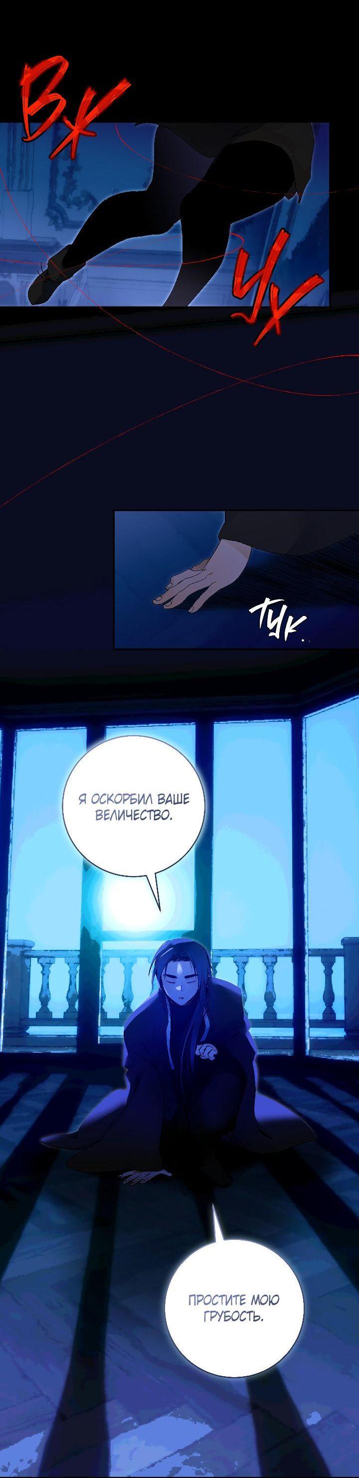 Манга Вы впервые видите сирену дэт-металлистку? - Глава 18 Страница 39