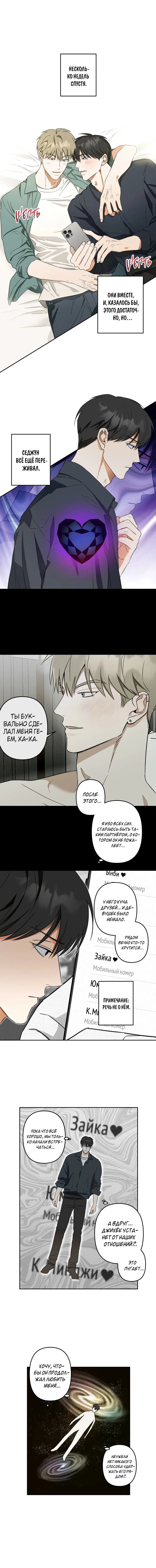 Манга Утилизация отбросов - Глава 10 Страница 1