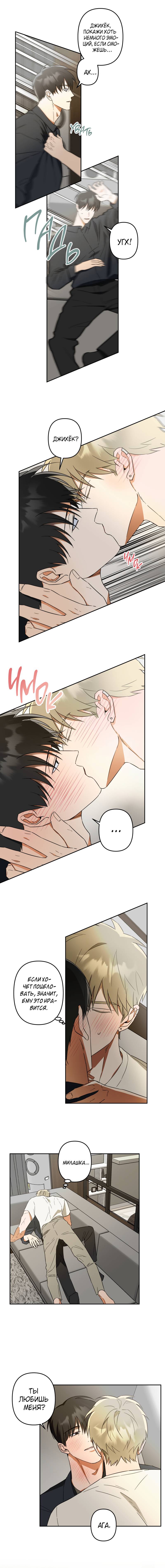 Манга Утилизация отбросов - Глава 10 Страница 5