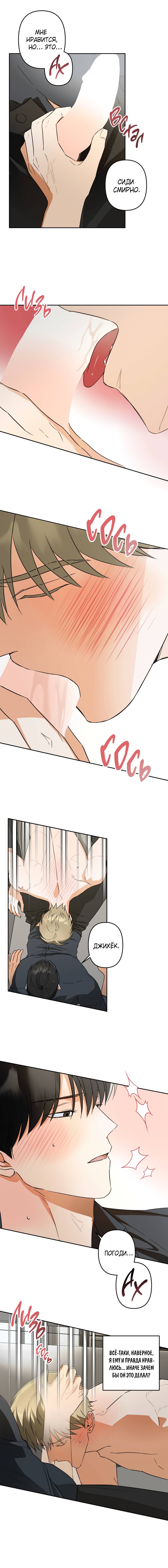 Манга Утилизация отбросов - Глава 10 Страница 7