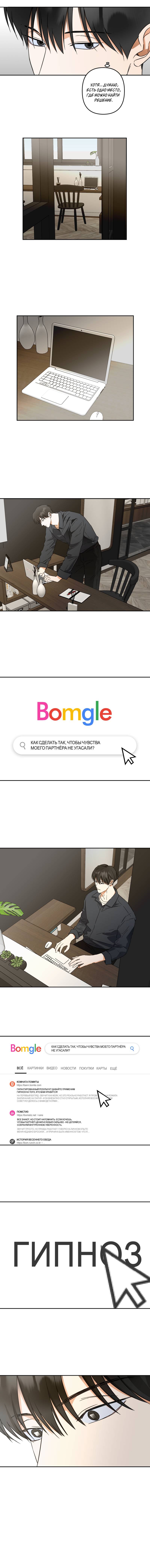 Манга Утилизация отбросов - Глава 10 Страница 2