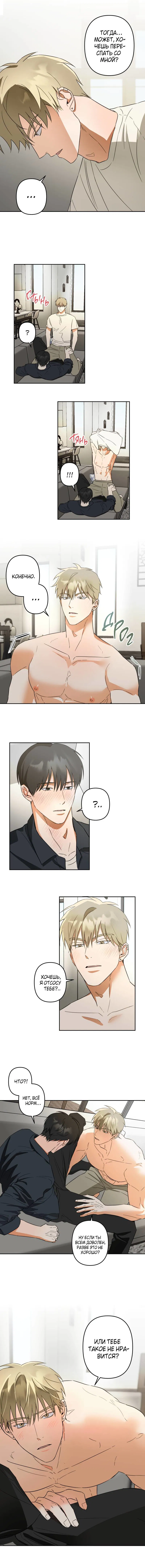 Манга Утилизация отбросов - Глава 10 Страница 6