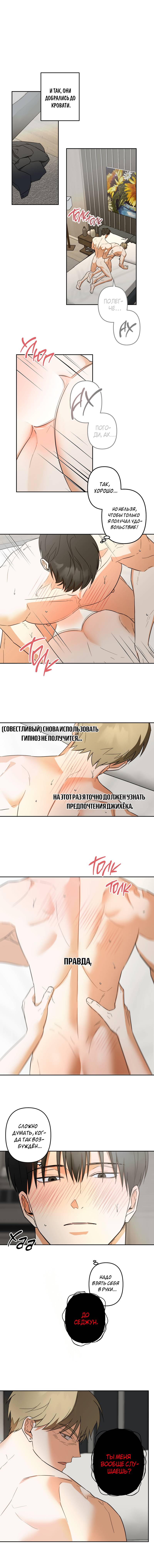 Манга Утилизация отбросов - Глава 11 Страница 1