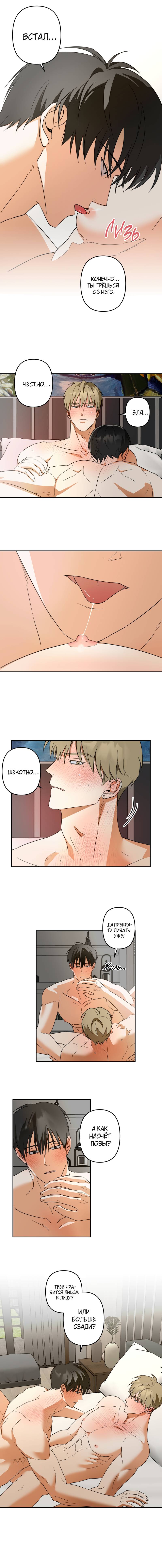 Манга Утилизация отбросов - Глава 11 Страница 4