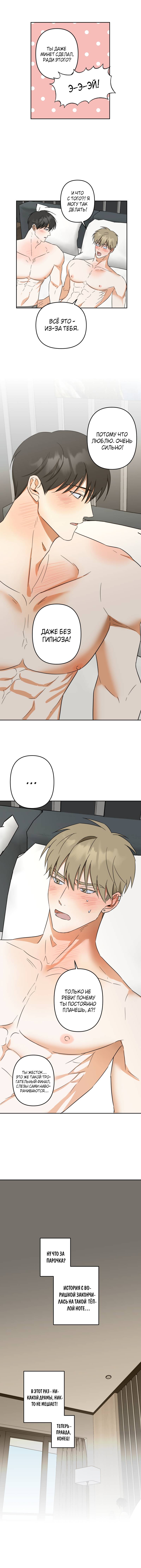 Манга Утилизация отбросов - Глава 11 Страница 10