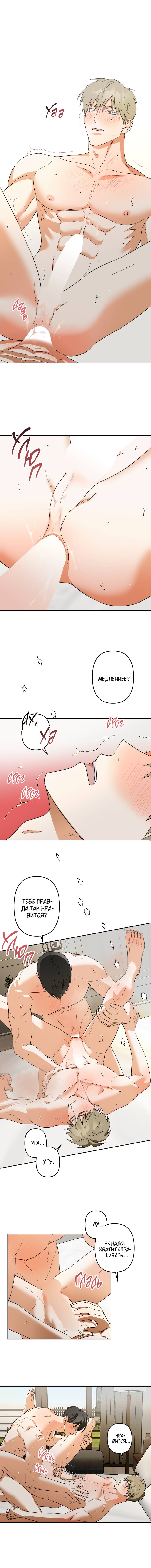 Манга Утилизация отбросов - Глава 11 Страница 6