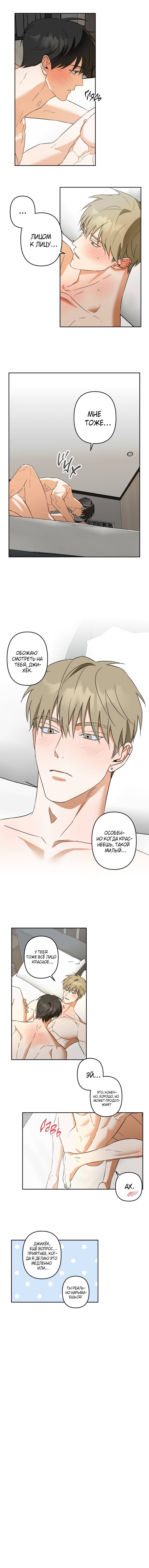 Манга Утилизация отбросов - Глава 11 Страница 5