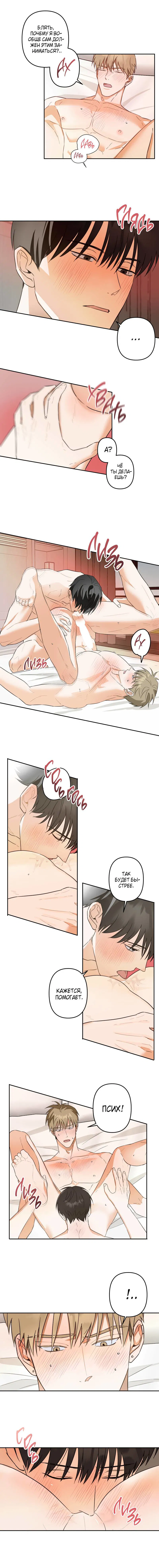 Манга Утилизация отбросов - Глава 9 Страница 2